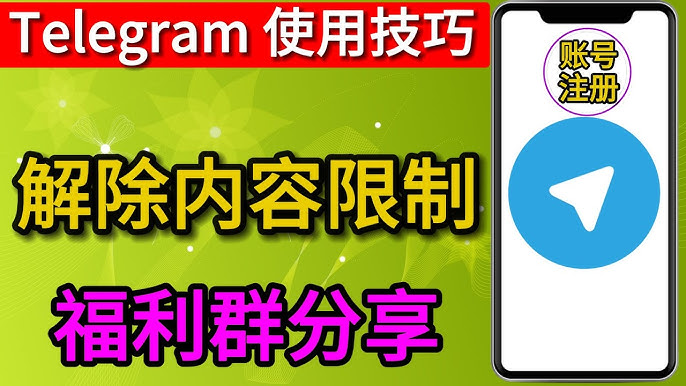 Telegram桌面版新功能详解